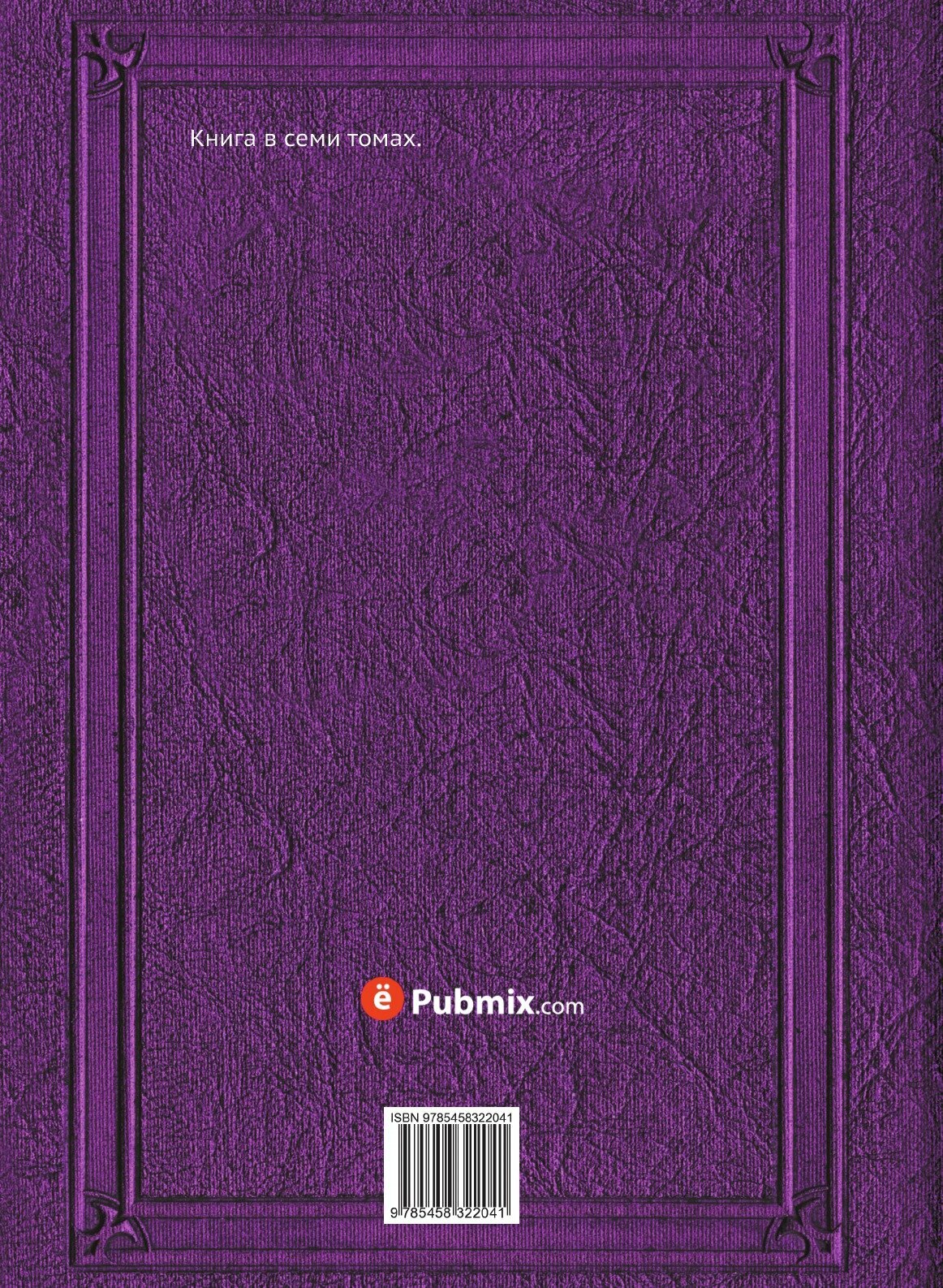 Книга Деревья и кустарники СССР. Том 2 Покрытосеменные - фото №2