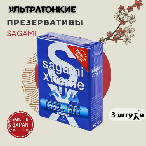 Презервативы Sagami Xtreme Feel Fit 3шт. супероблегающие