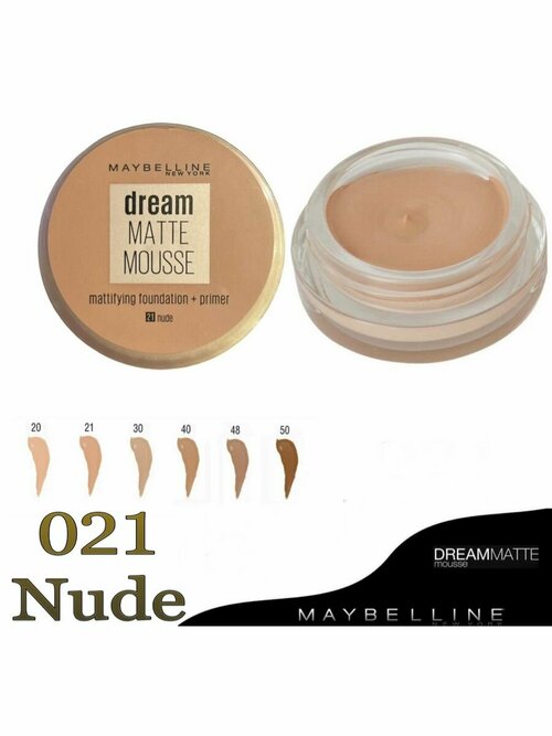Maybelline New York Тональный крем для лица Dream Matte Mousse, 21 Nude, 18 мл