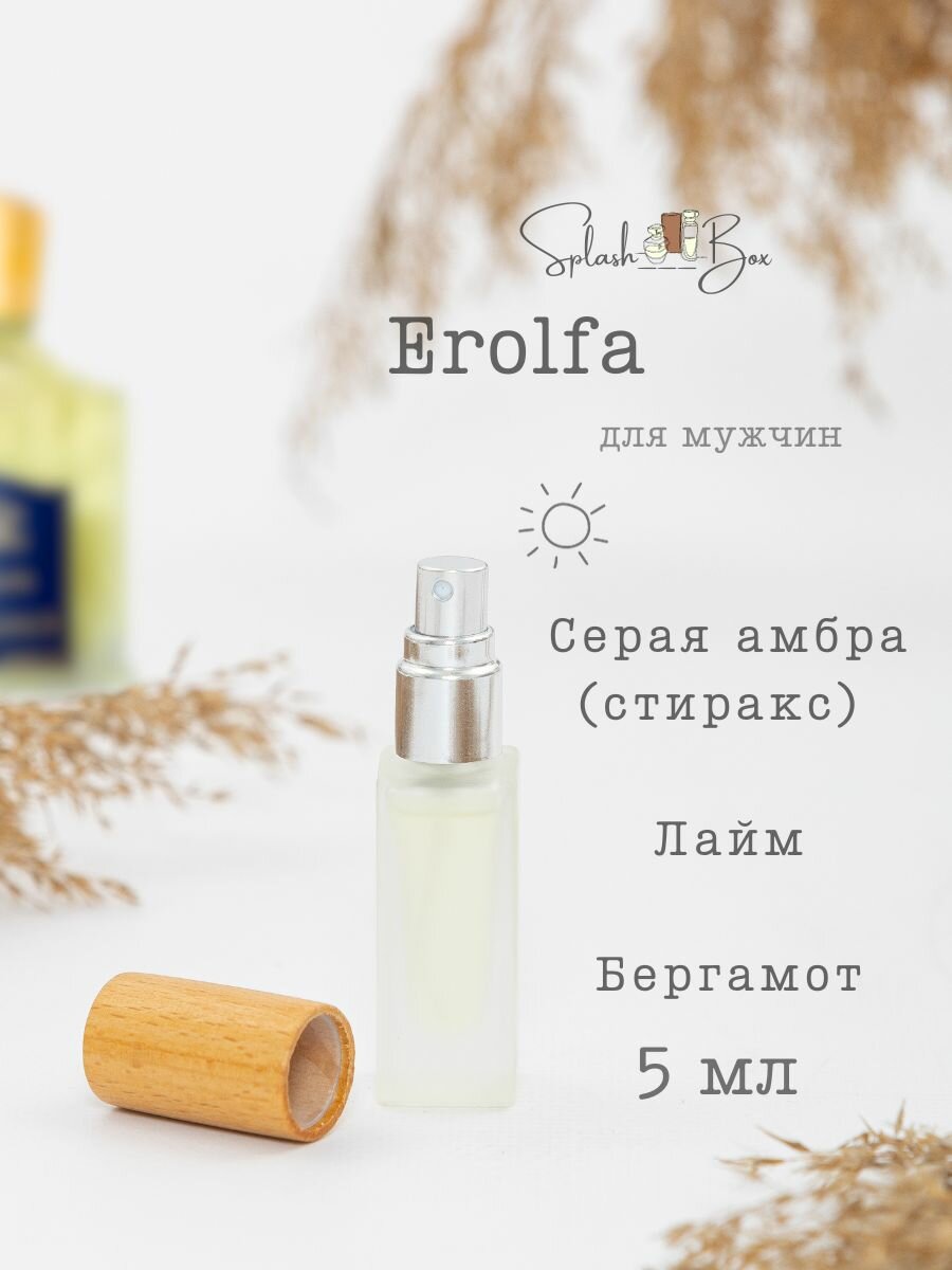 Erolfa духи стойкие