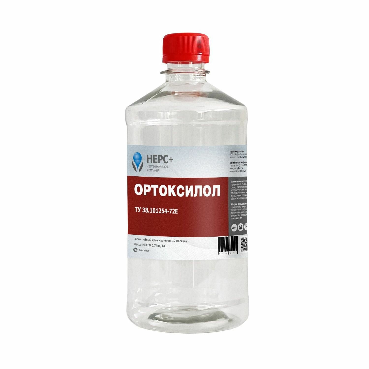 фото Ортоксилол НЕРС+