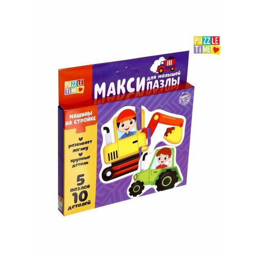 Макси пазлы Машины на стройке, 5 пазлов, 10 деталей puzzle time макси пазлы машины на стройке 5 пазлов 10 деталей