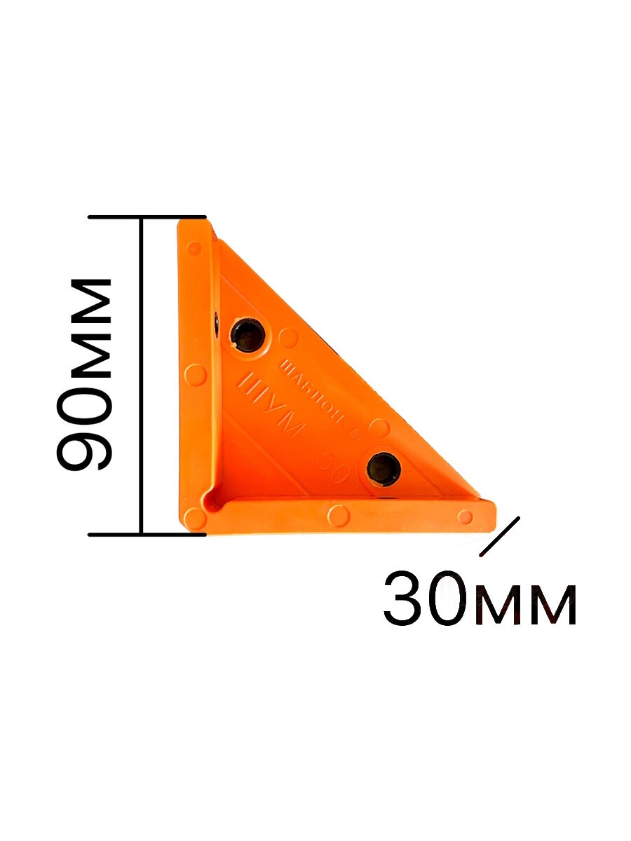 Мебельный угловой кондуктор ШУМ-50(8) для сверления отверстий D5мм D8мм