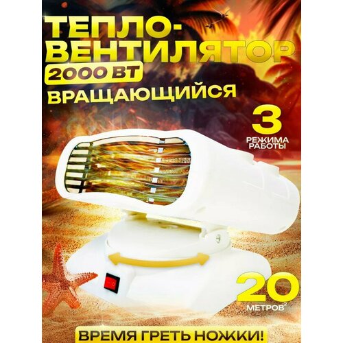 Обогреватель настольный напольныйнагреватель портативныйэлектрический для дома дачиТепловентилятор с индикатором 188600₽
