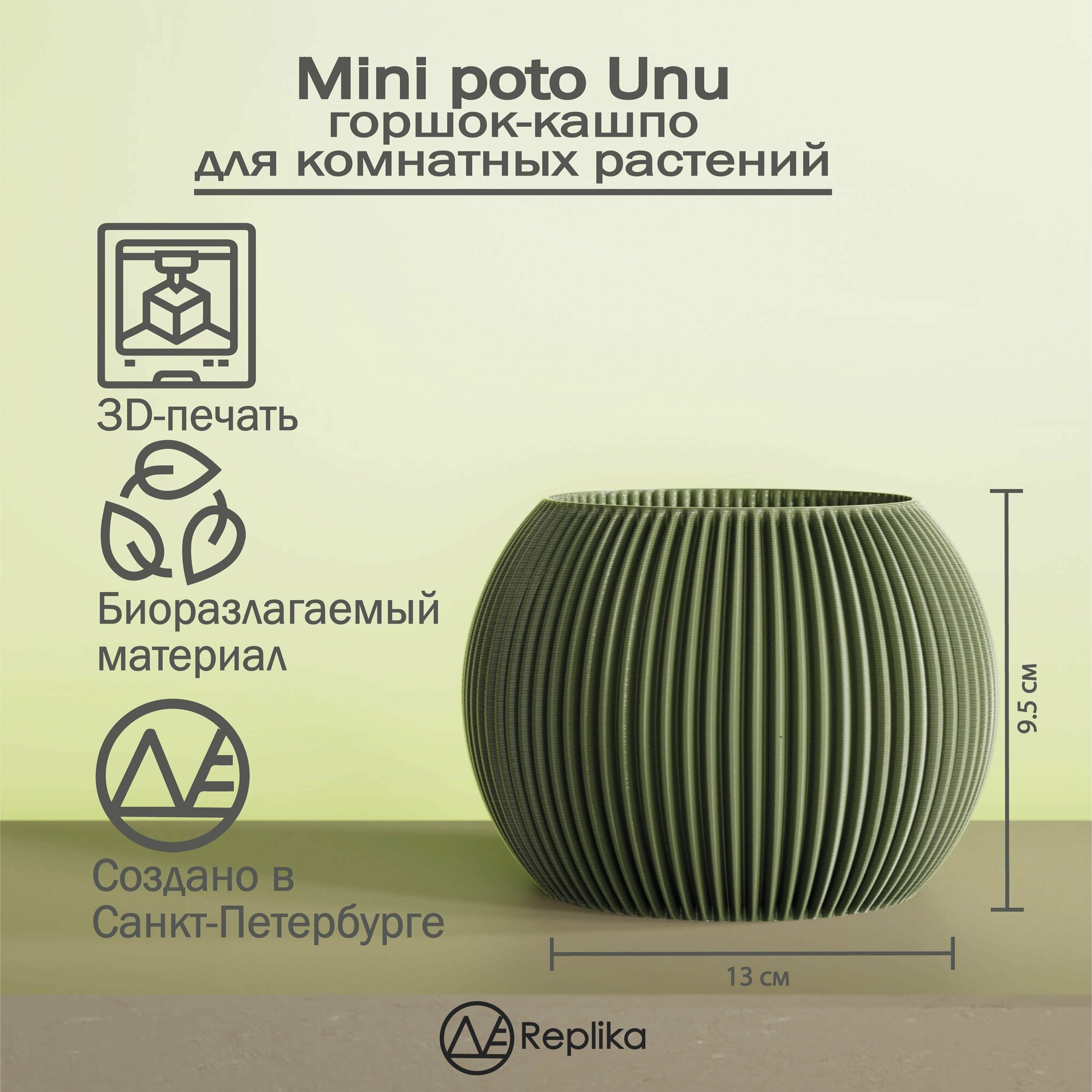 Mini poto Unu горшок-кашпо для цветов и сухоцветов