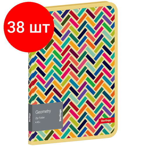 Комплект 38 шт, Папка на молнии Berlingo Geometry А5+, 600мкм, с рисунком папка на молнии пластиковая а5 berlingo geometry 600мкм с рисунком zf5 a5102