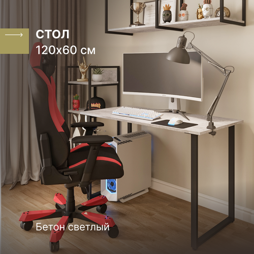 Стол письменный, компьютерный, для ноутбука Alternative Loft Бетон светлый 1200х600 мм