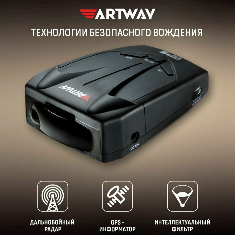 Радар детектор Artway RD-200 с GPS информатором