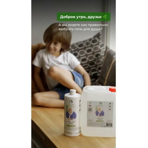 Гель для душа нейтральный Чистая польза 0,5 л. Без отдушек , гипоаллергенный.