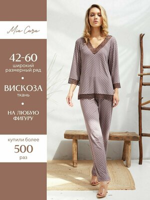 Комплект  Mia Cara, размер 46-48, коричневый
