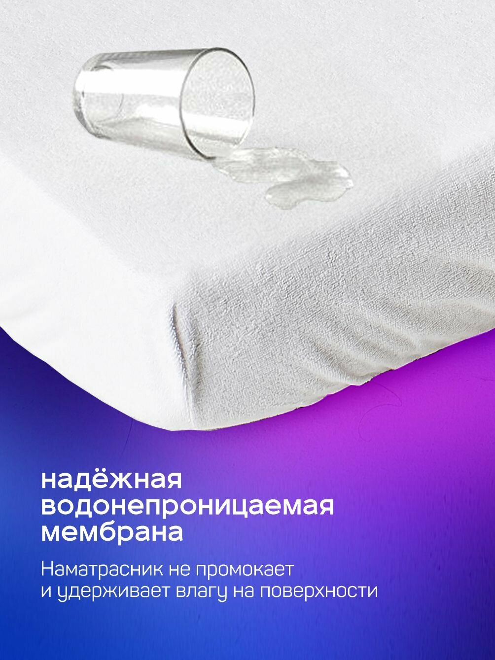 Наматрасник 120х60 непромокаемый детский с резинкой по периметру, двойной фиксацией и непромокаемым бортом — фото 1