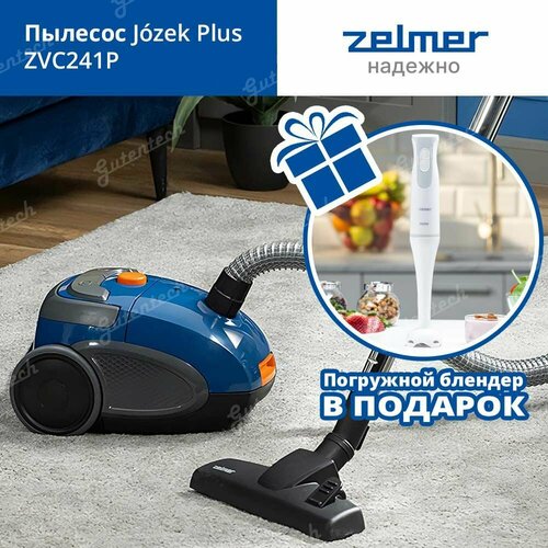 Пылесос Zelmer Jozek Plus ZVC241P 4 насадки пылесборник мешок погружной блендер в подарок 999000₽