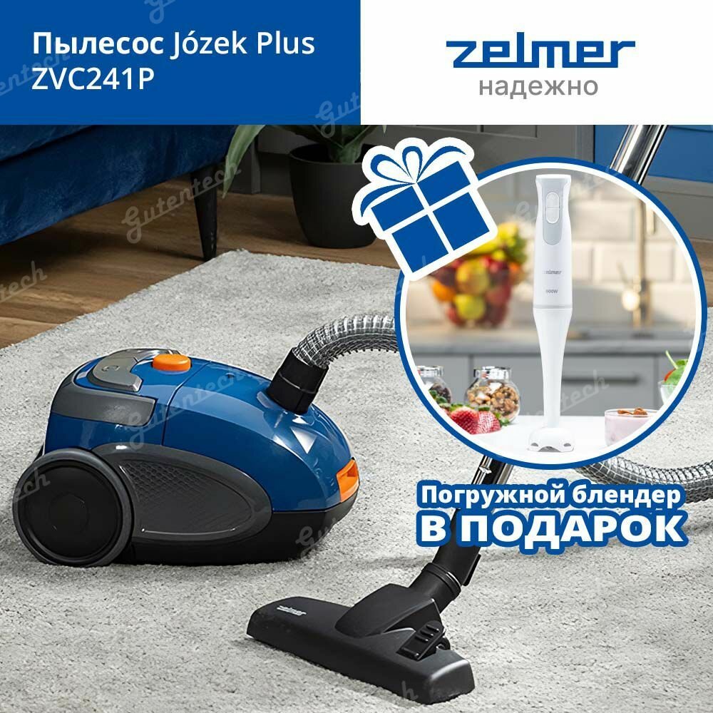 Пылесос Zelmer Jozek Plus ZVC241P / 4 насадки / пылесборник мешок + погружной блендер в подарок