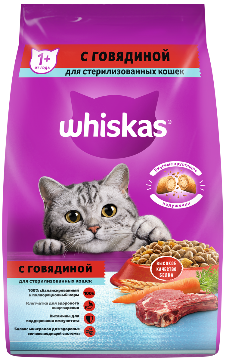 Сухой корм WHISKAS® для стерилизованных кошек, с говядиной и вкусными подушечками, 1.9кг