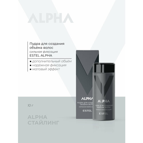 фото Пудра для создания объёма волос сильная фиксация estel alpha 10 г