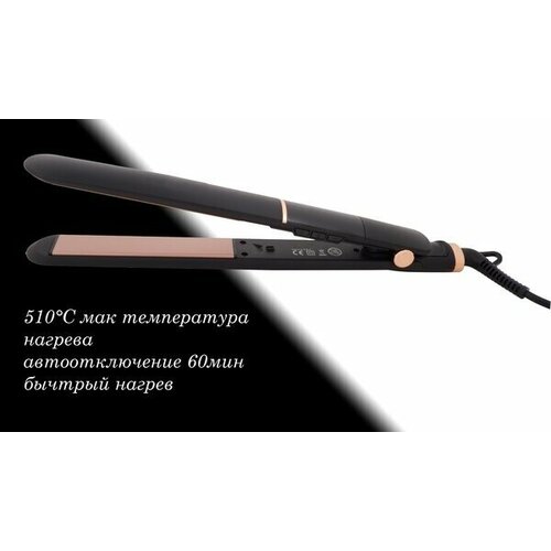 Профессиональный выпрямитель для волос быстрая укладка утяжек для выпрямления 2199₽