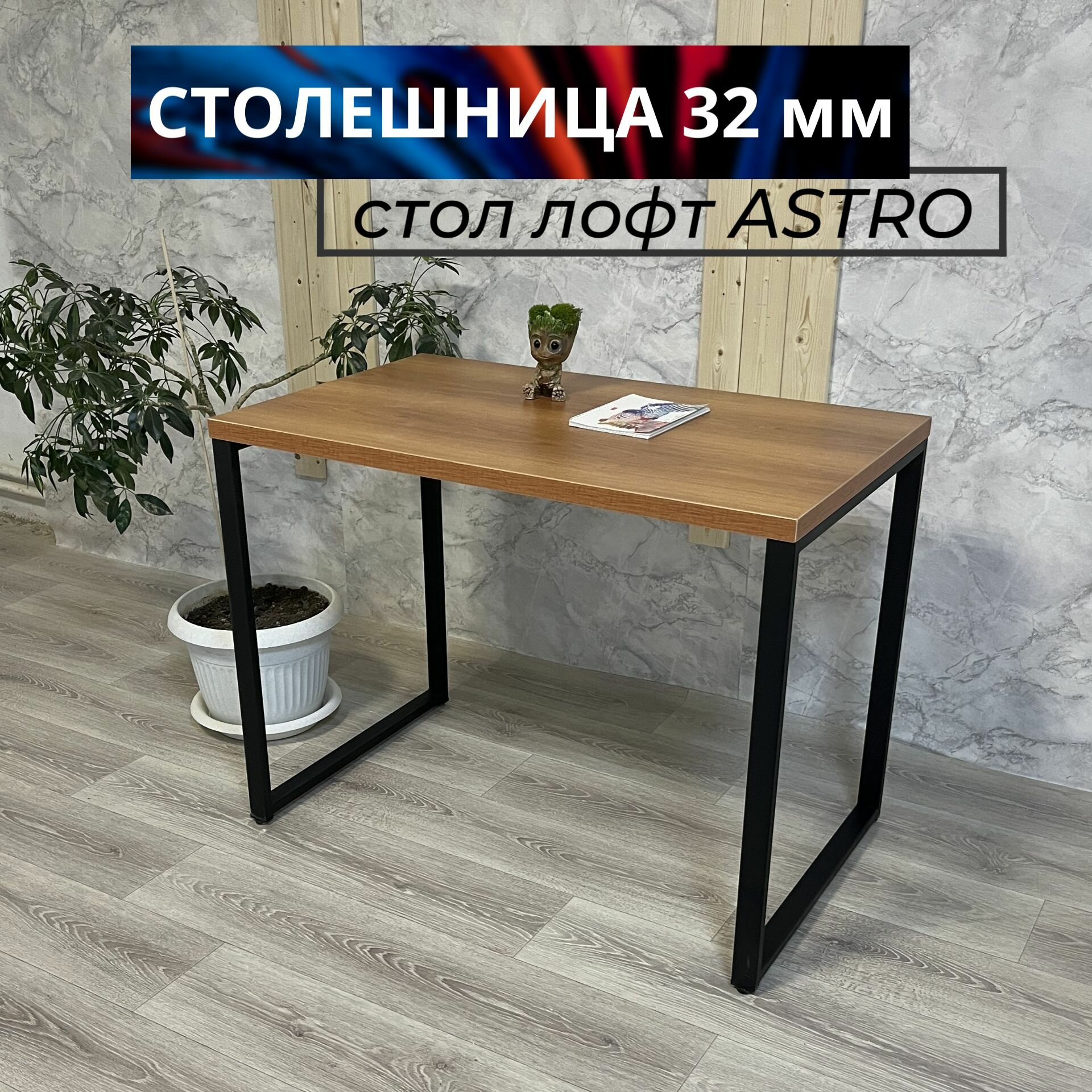 Стол кухонный, обеденный, компьютерный, игровой, рабочий, письменный, офисный, лофт / стол ASTRO светлый дуб 100х60