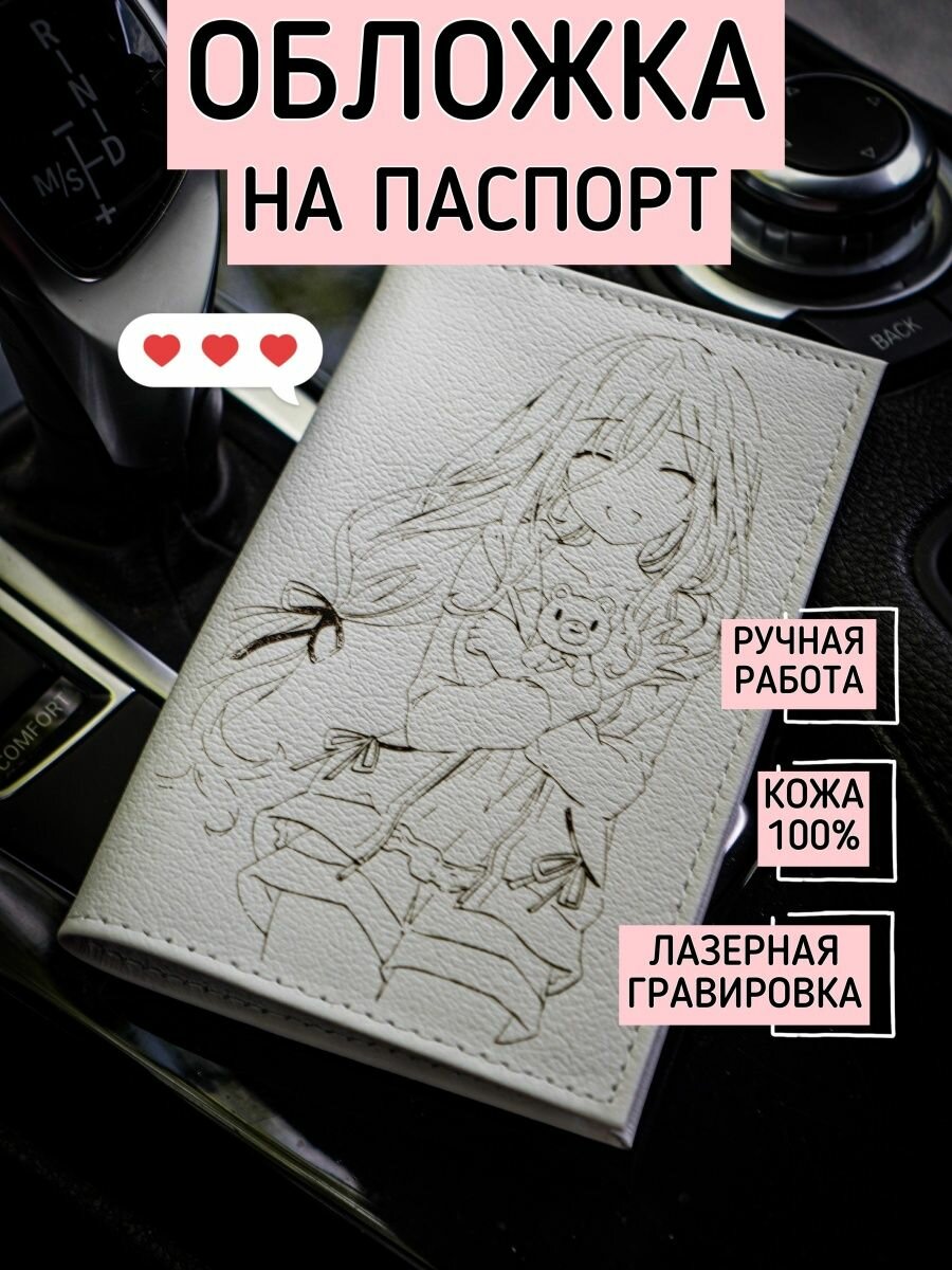 Обложка для паспорта КОЖЬЕ 