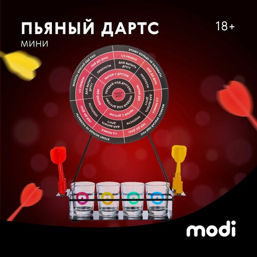 Modi Дартс магнитный игра 