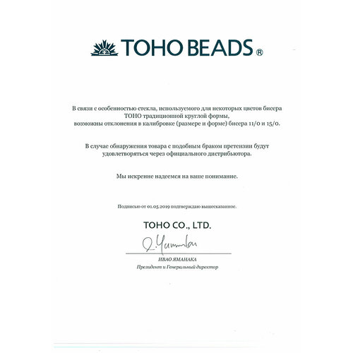 Бисер Япония 'TOHO' 15/0 круглый 2 1.5 мм 5 г цвет №0150 серый/перл