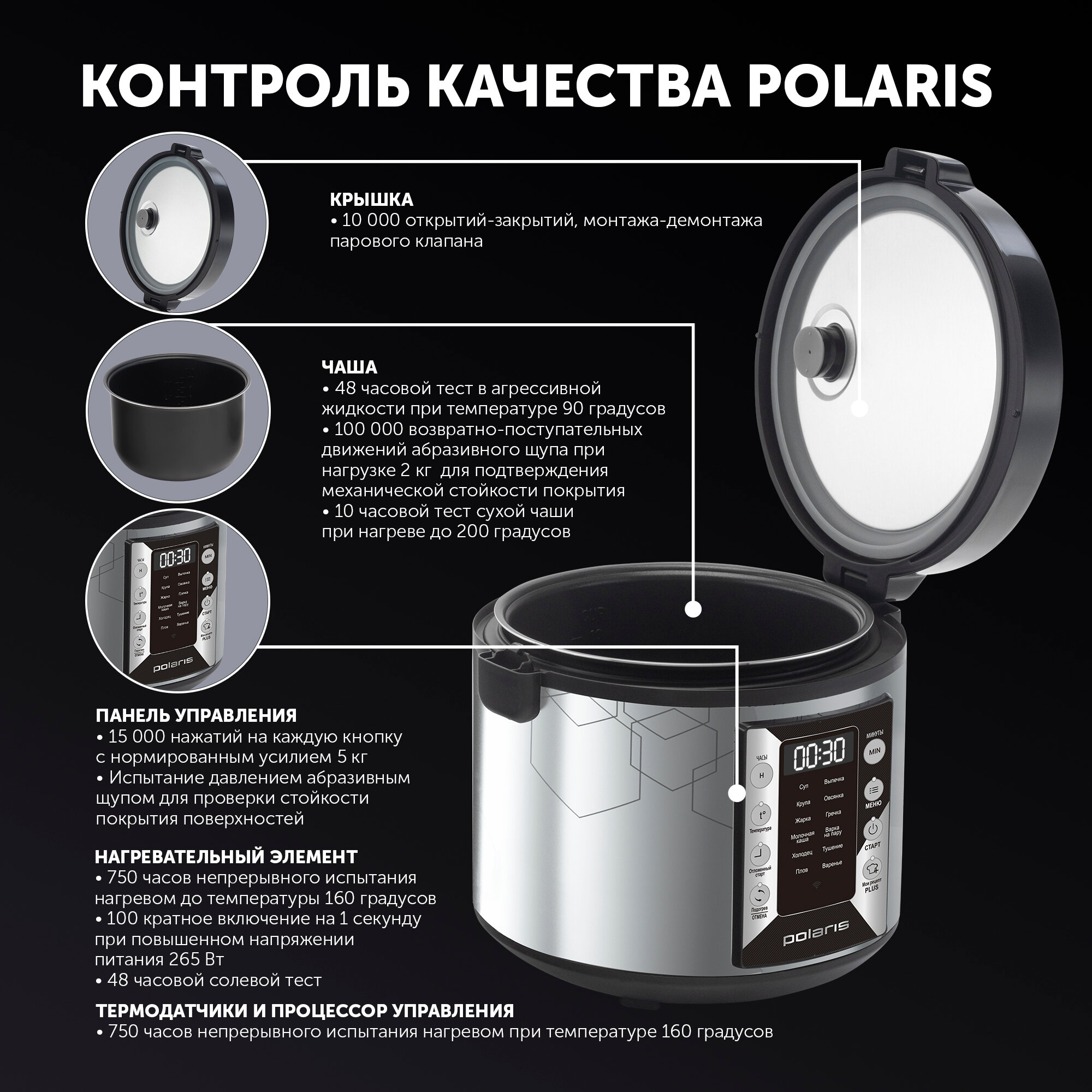 Мультиварка Polaris PMC 0524 Wi-Fi IQ Home - фото №10