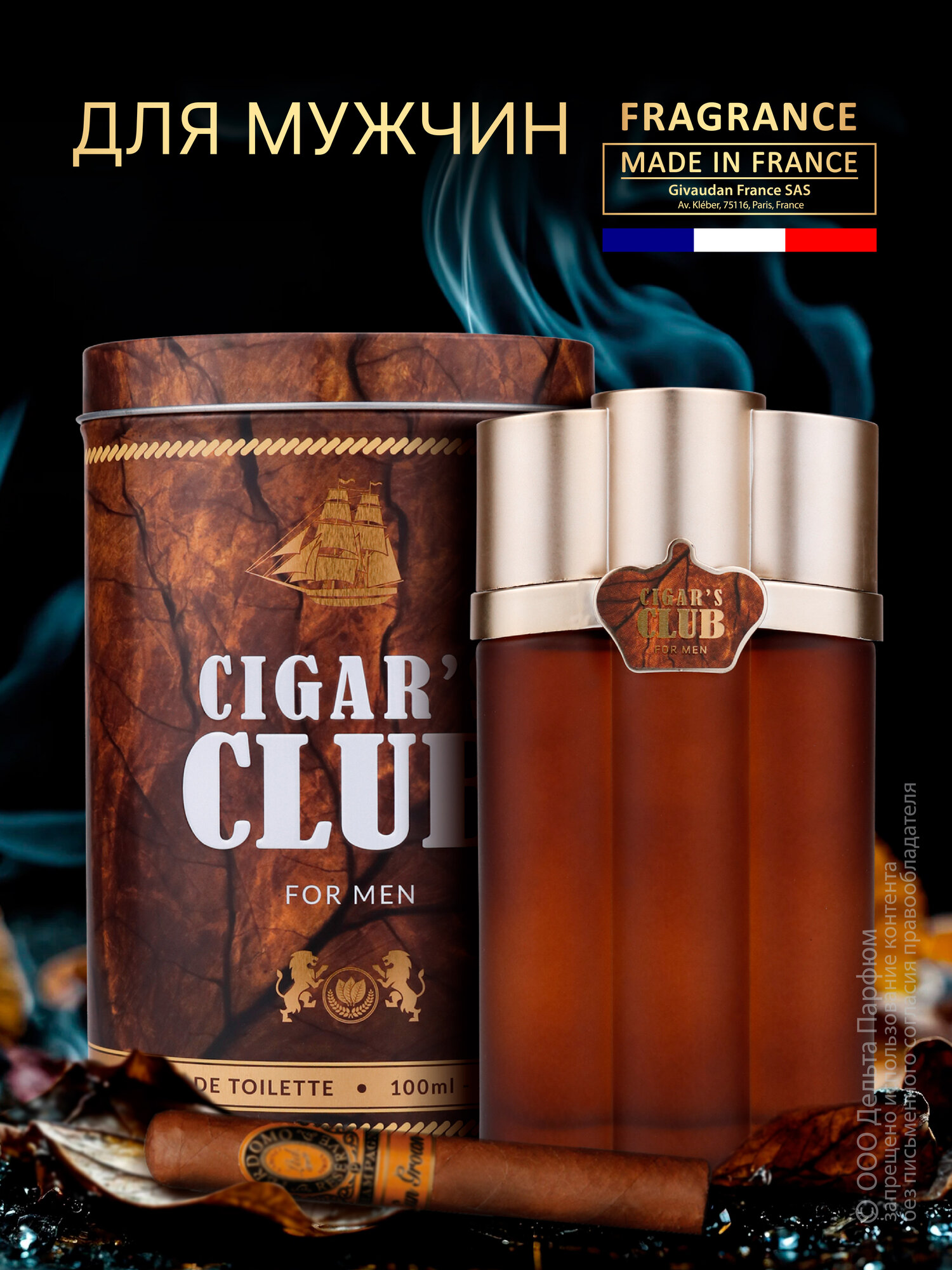 Club Cigar’s Клаб Сигарс 100 мл