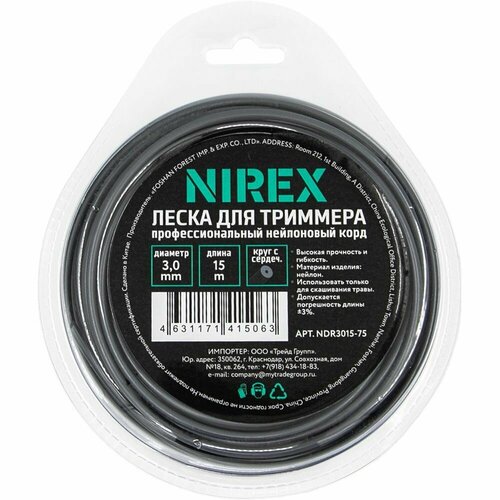 леска триммерная корд max b0113 1 13 мм 15м сечение круг dual round Леска NIREX DUAL ROUND 3,0*15 м (круг с сердечником) NDR3015-75