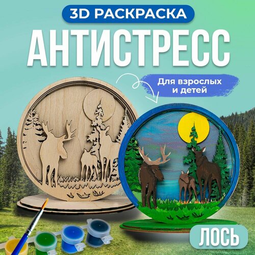 Деревянная скетч раскраска 3D: антистресс для взрослых, дети