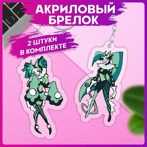 Брелок 1-я Наклейка