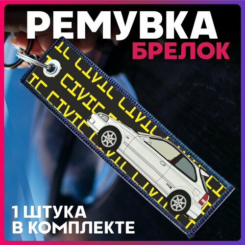 фото Брелок 1-я наклейка, коричневый