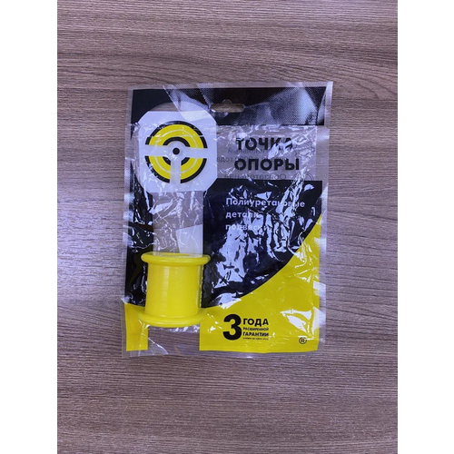 Втулка стабилизатора переднего (полиуретан) (производитель Россия) Chery Tiggo / Chery Tiggo 3 / Tiggo 8 / Lifan X60 / Haval 2