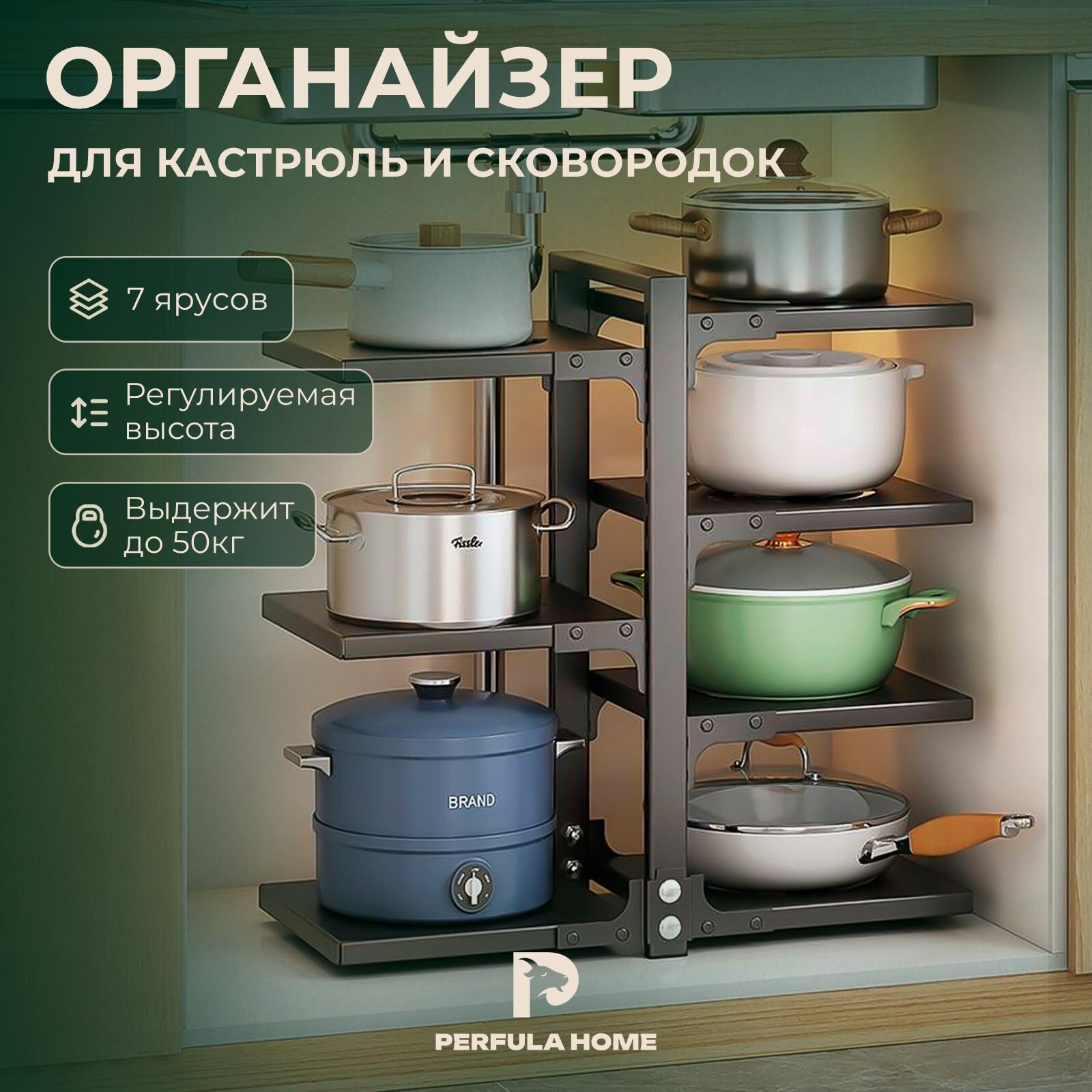 Стеллаж металлический для кухни / органайзер держатель для посуды