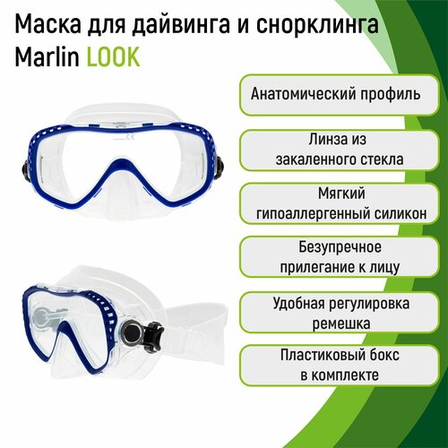 Маска для снорклинга Marlin LOOK DARK BLUE/TRANS ремешок для маски marlin trans 16 мм