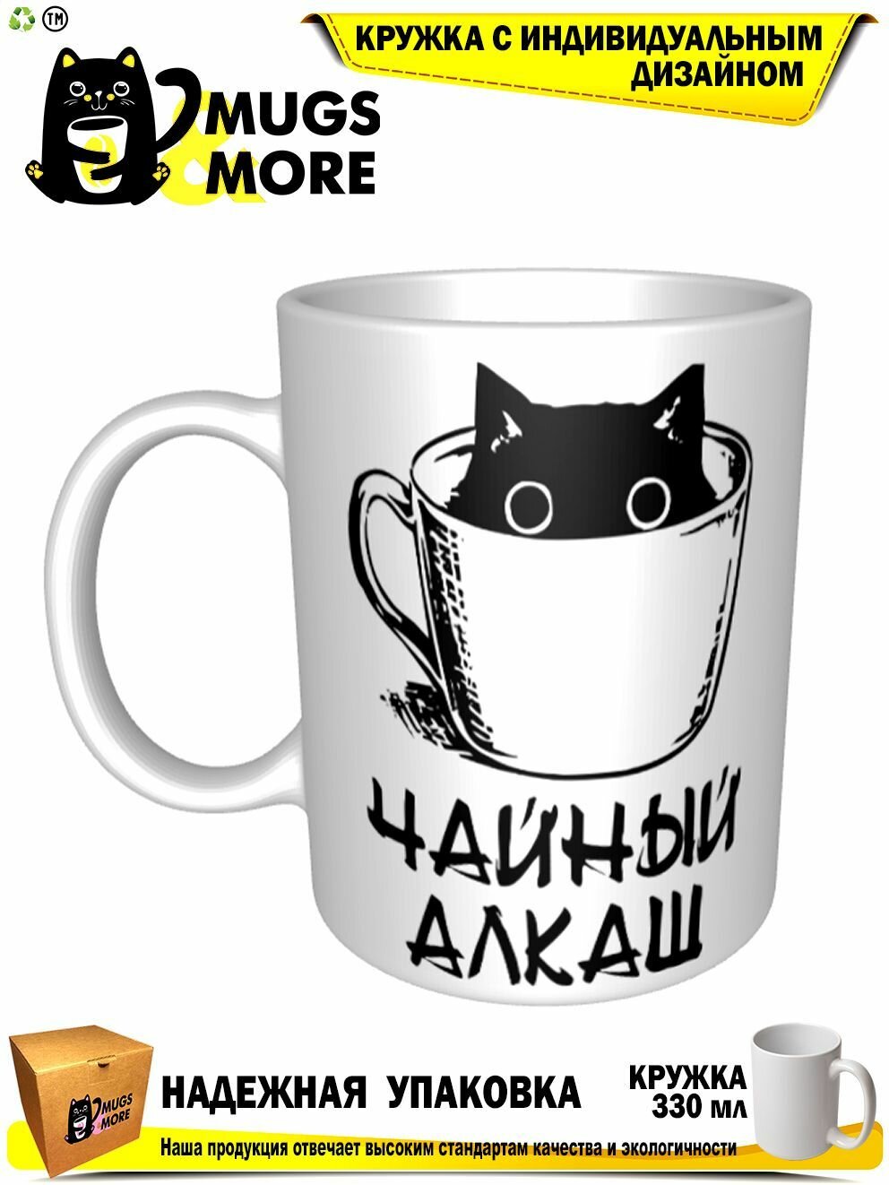 Чайный алкаш
