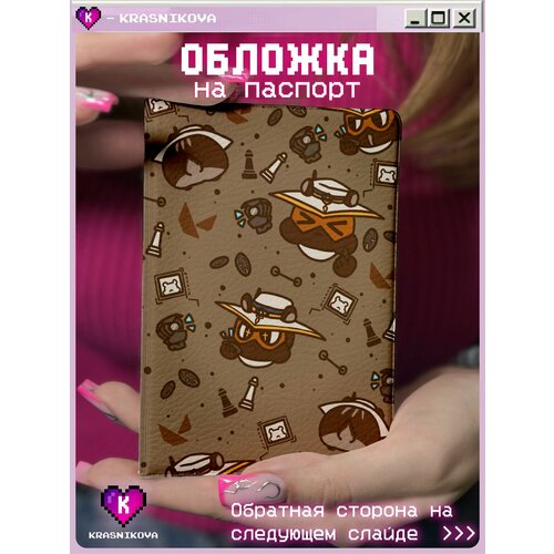 Обложка для паспорта KRASNIKOVA, коричневый