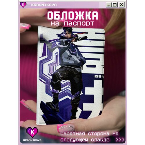 Обложка для паспорта KRASNIKOVA белый черный фиолетовый 410₽