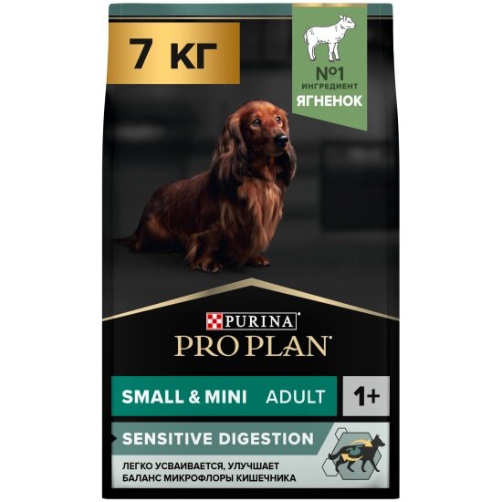 Сухой корм для собак мелких пород Pro Plan Small & Mini Adult Sensitive Digestion при чувствительном пищеварении, с ягненком 7 кг
