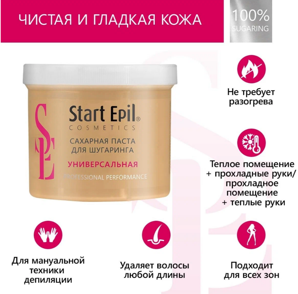 Паста сахарная Универсальная Start Epil 750 гр