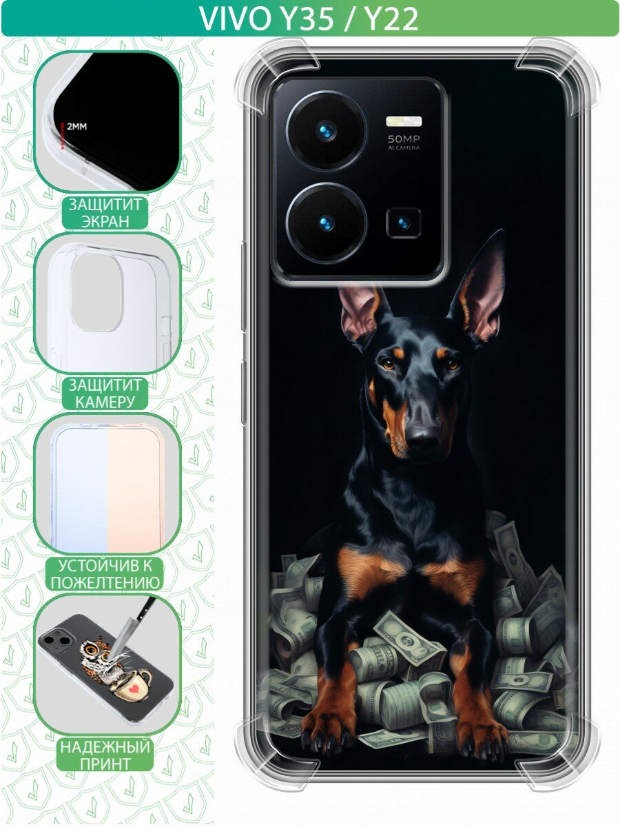 фото Дизайнерский силиконовый с усиленными углами чехол для Виво У22 / Vivo Y22