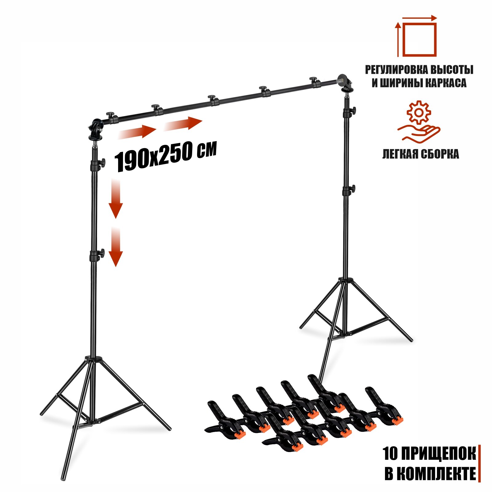 Переносной каркас 190х250 см для фотофона KF-250ZP в комплекте с прищепками