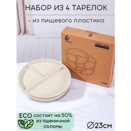 Тарелка секционная для еды менажница 720₽