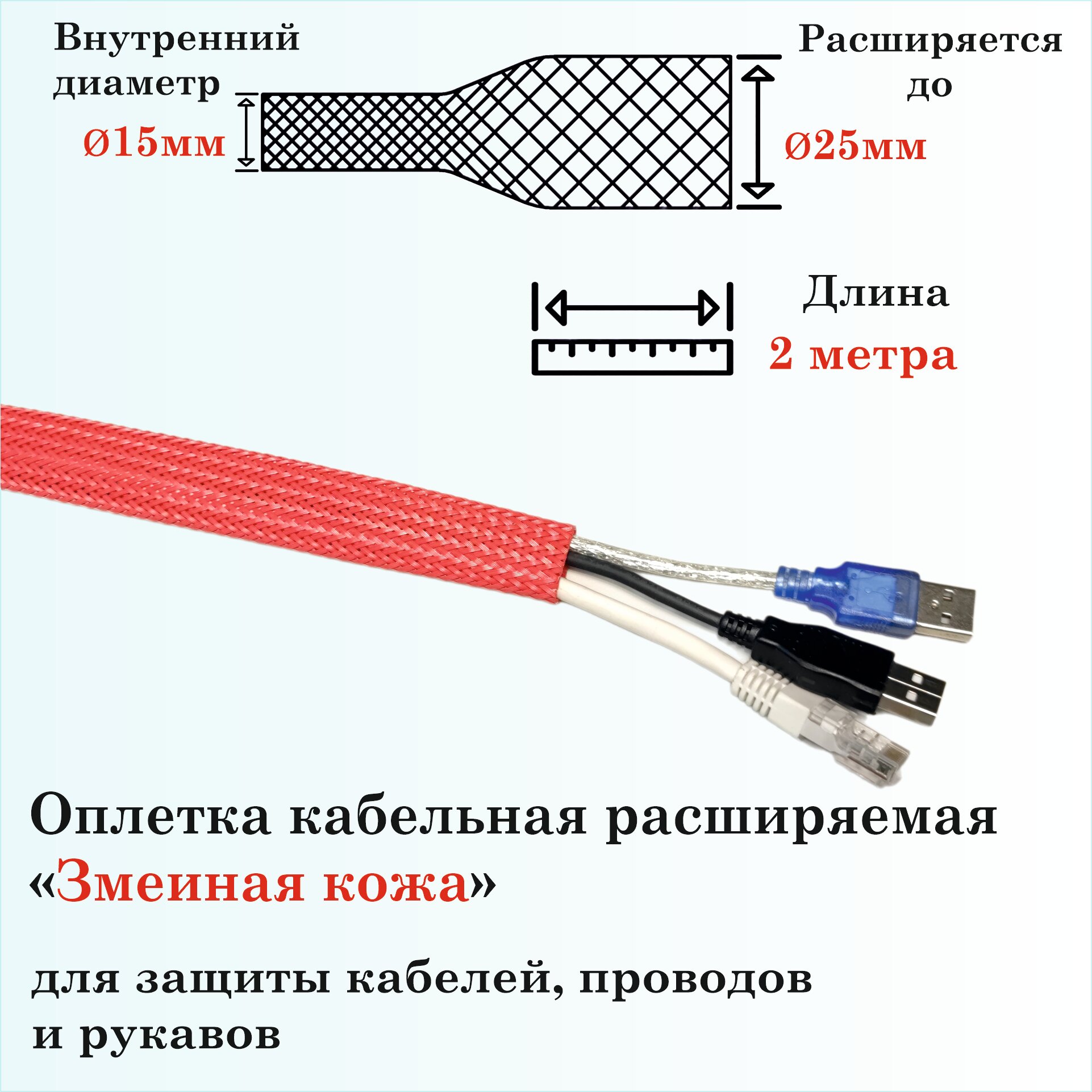 фото Оплетка кабельная для защиты кабелей и проводов "Змеиная кожа" 15мм, 10м, зеленая
