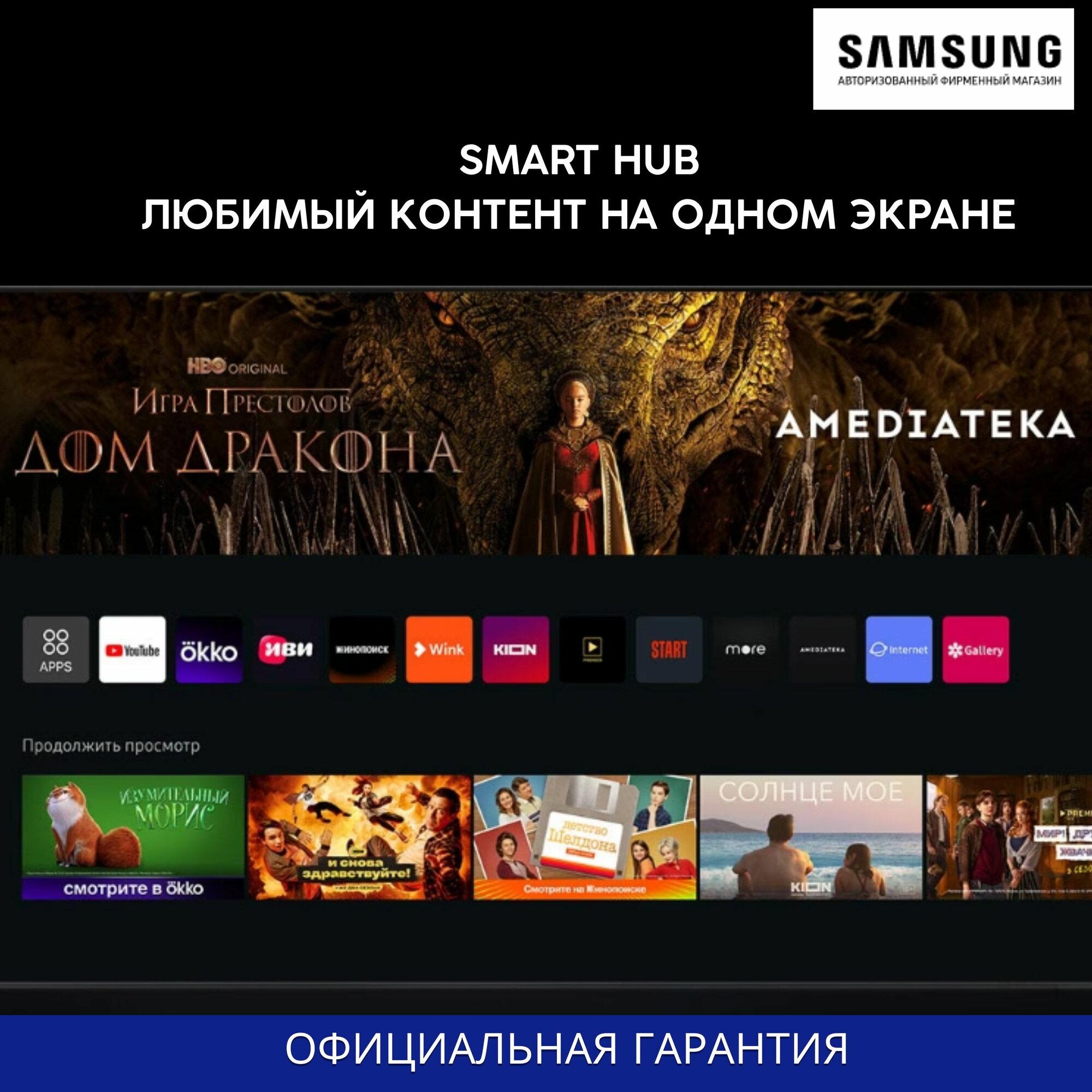 Телевизор Samsung - фото №17