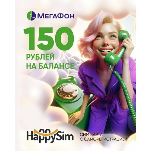 sim карта мегафон без переплат тариф всё Сим карта с саморегистрацией 150 на балансе