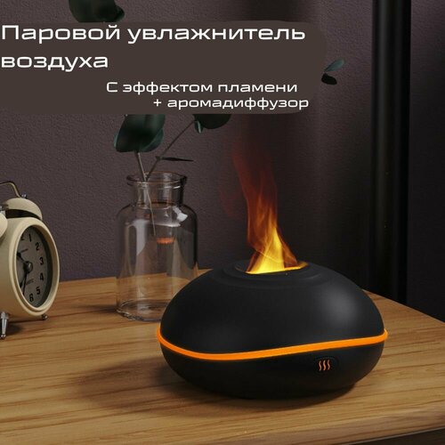 Компактный увлажнитель воздуха паровой с возможностью ароматерапии 136000₽