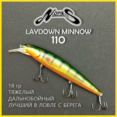 Воблер Nories Laydown Minnow 110(SP) на щуку; окуня; судака