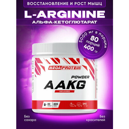 Аминокислоты аргинин AAKG/ аакг Megaprotein, 400 г/ 80 порций