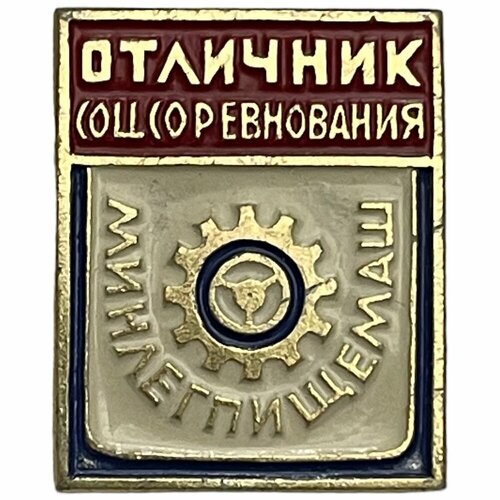 Знак Отличник соцсоревнования минлегпищемаш СССР 1981-1990 гг. знак отличник соцсоревнования мпсм министерство промышленности строит материалов ссср 1975