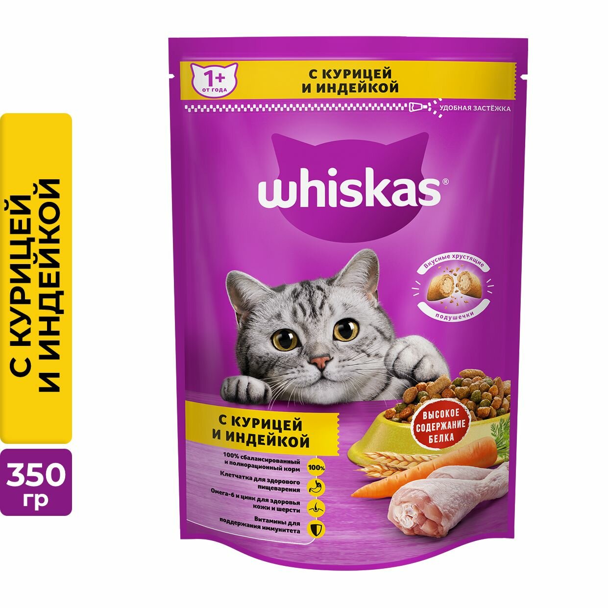 Сухой корм для кошек Whiskas Подушечки с курицей и индейкой, 350г