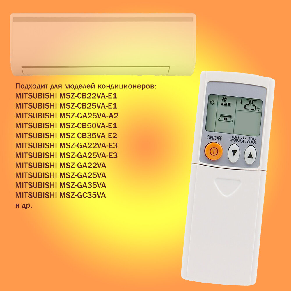 Пульт для кондиционера KM05B, KM09A